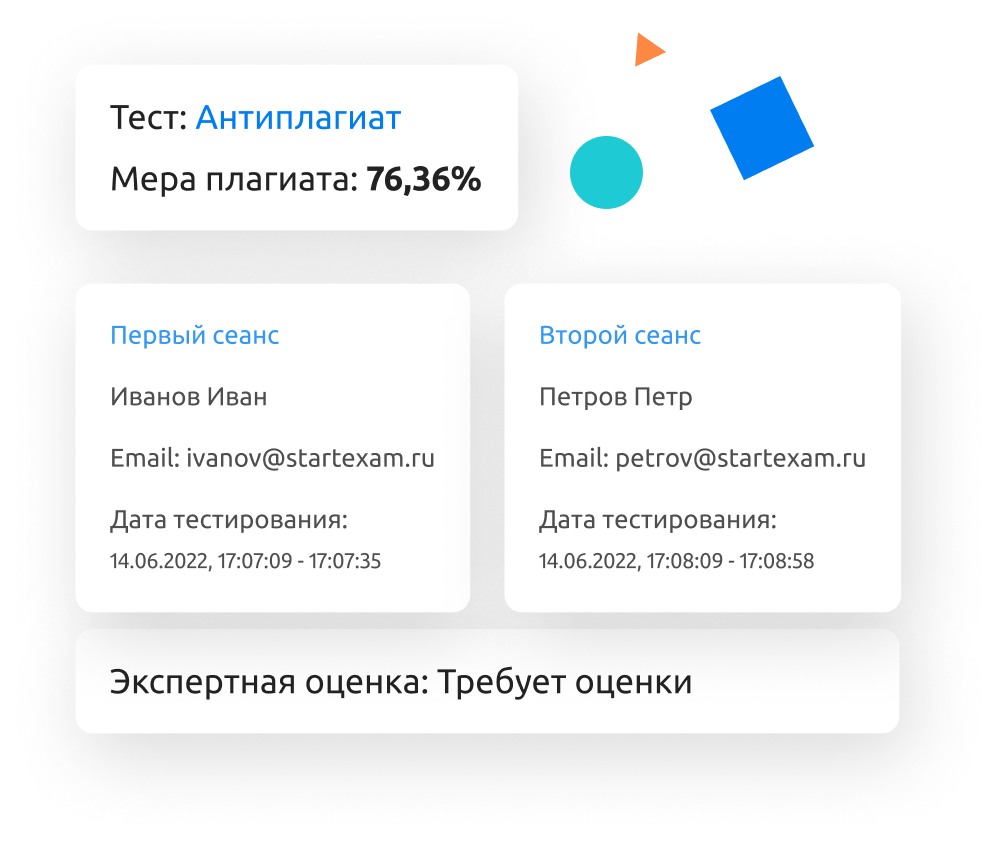 Получите объективные результаты