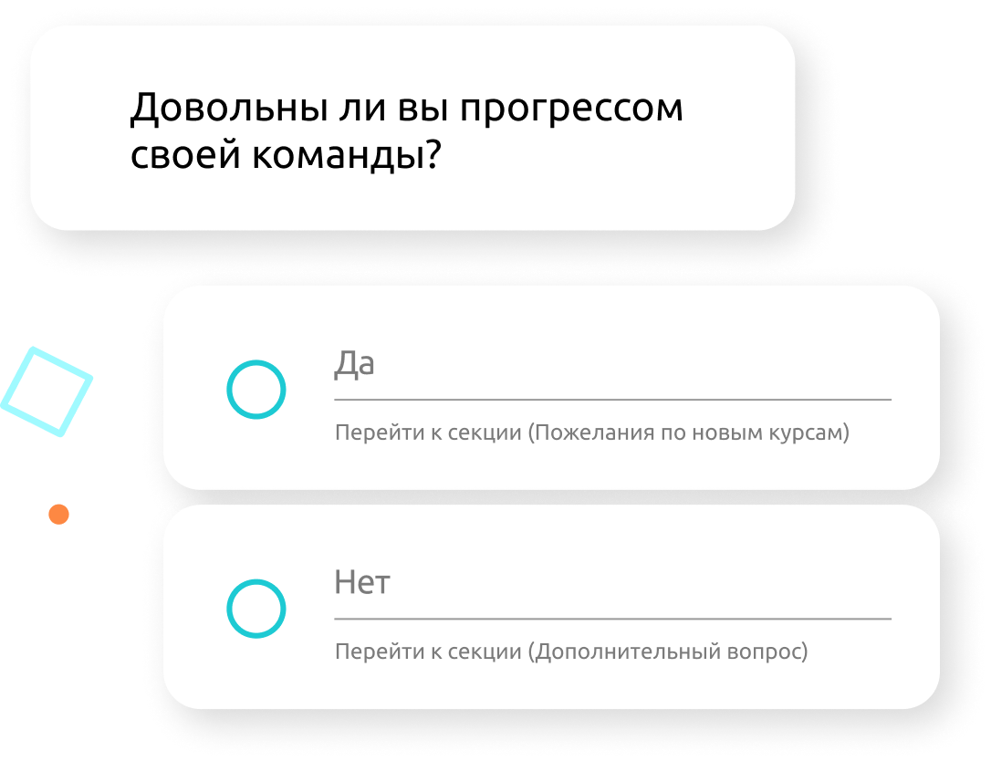 Проводите опросы среди менеджеров