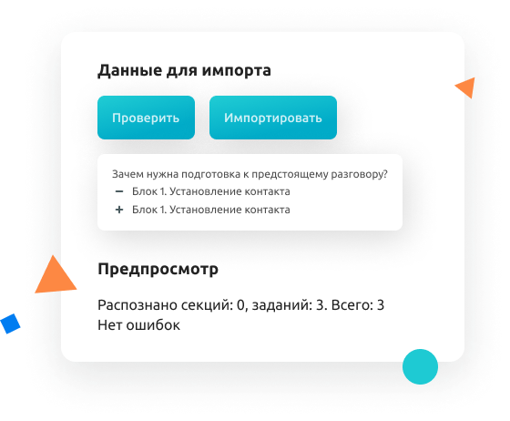 Как тестировать кандидатов на платформе StartExam - Импортируйте ваши тесты за пару кликов