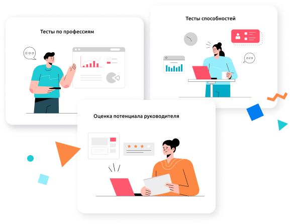 Как тестировать кандидатов на платформе StartExam - Выберите готовые тесты из каталога StartExam