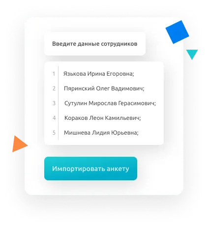 Как тестировать кандидатов на платформе StartExam - Пригласите кандидатов на тестирование