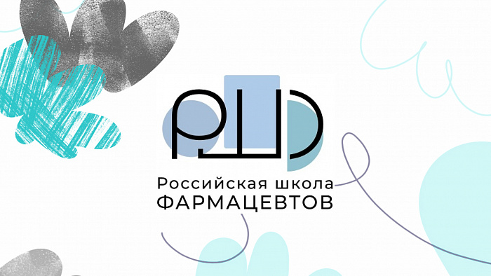“Российская школа фармацевтов” и StartExam: как решить проблему кадрового дефицита 